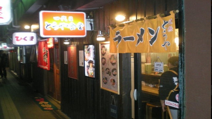 札幌　四代目とらや食堂　外観